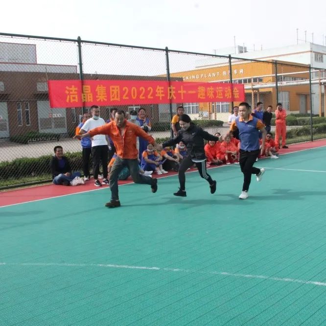 公司舉行“慶國慶”趣味運動會
