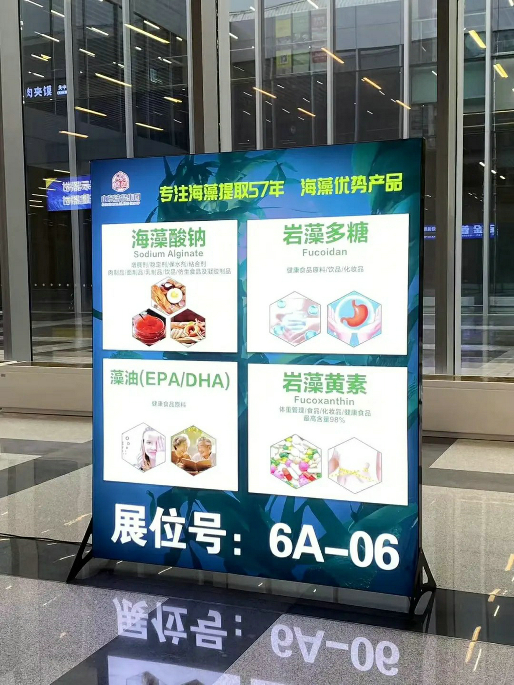 20250917潔晶集團攜核心產(chǎn)品亮相2025中國西部天然展2