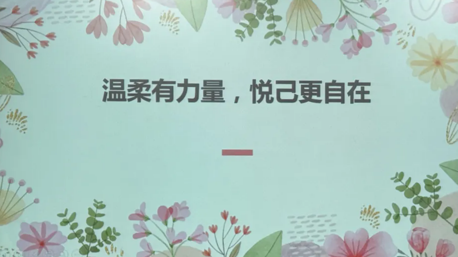 20260307潔晶集團舉辦慶“三八”節活動2