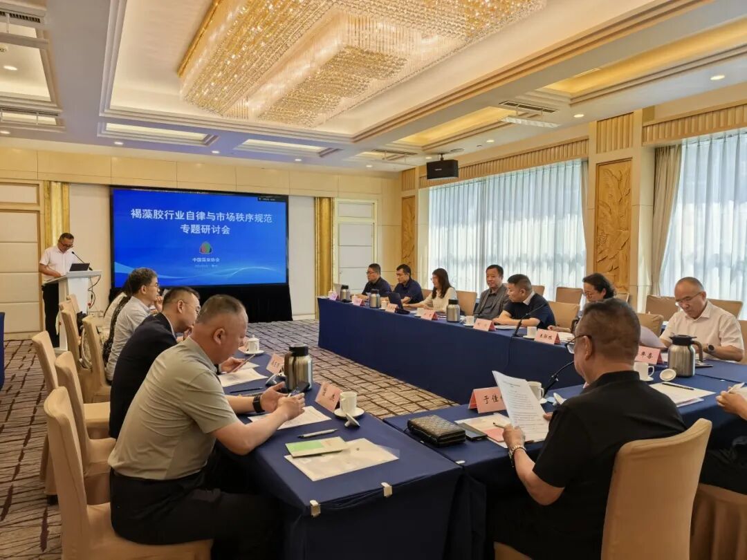 20260623潔晶集團(tuán)參加褐藻膠行業(yè)自律與市場秩序規(guī)范專題研討會2 20260623潔晶集團(tuán)參加褐藻膠行業(yè)自律與市場秩序規(guī)范專題研討會2